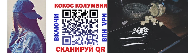Кокаин Колумбийский  Салехард 