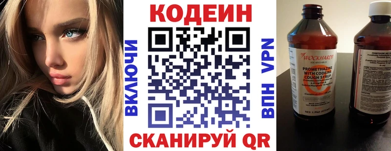 наркотики  Салехард  Кодеин Purple Drank 