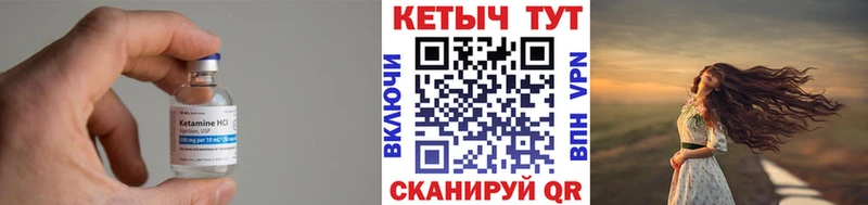 Кетамин VHQ  Салехард 