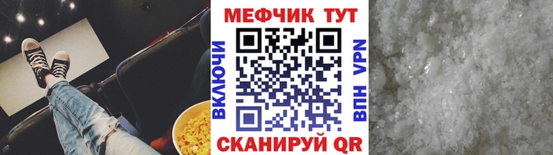 МЯУ-МЯУ VHQ  продажа наркотиков  Салехард 