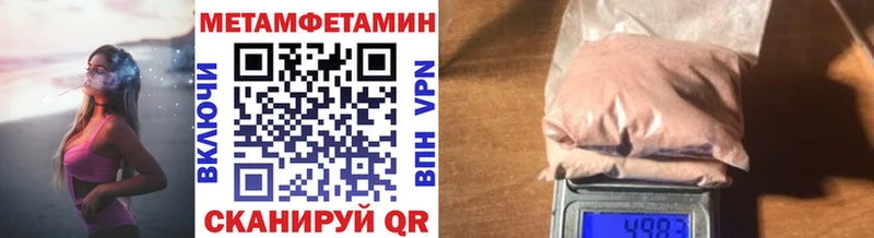 сколько стоит  Салехард  Метамфетамин кристалл 